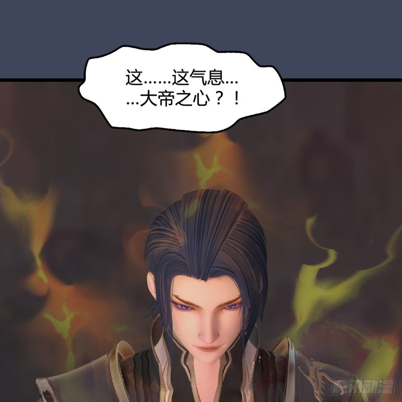 墮玄師 - 第399話：收服六星玄獸(2/2) - 3