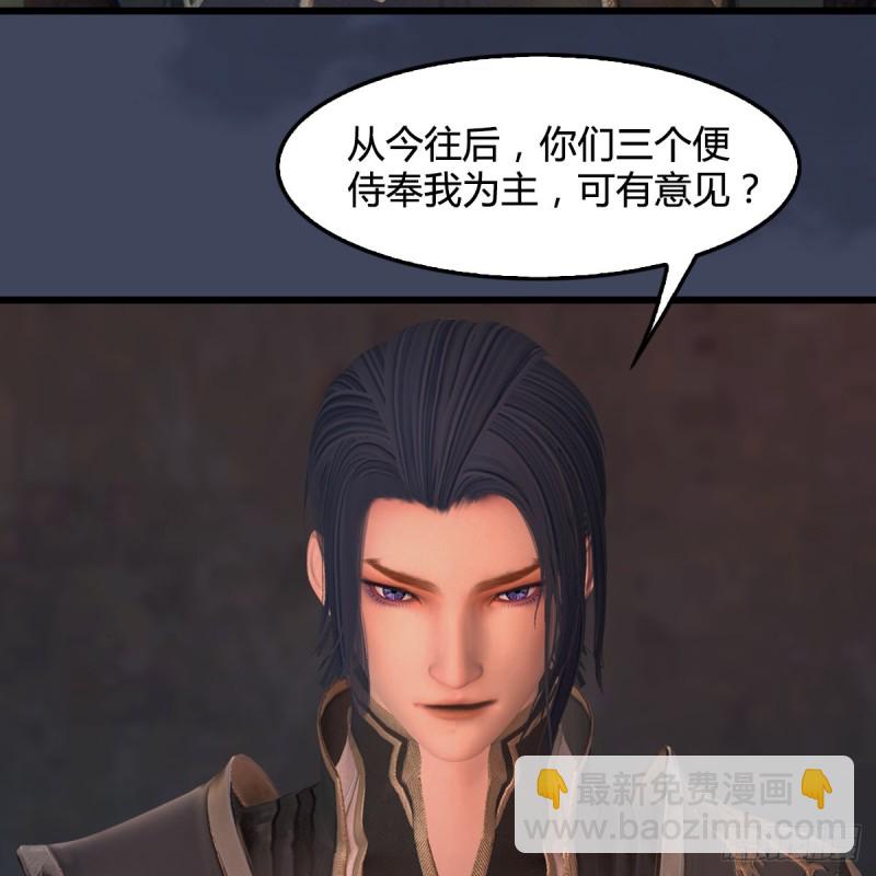 堕玄师 - 第399话：收服六星玄兽(2/2) - 2