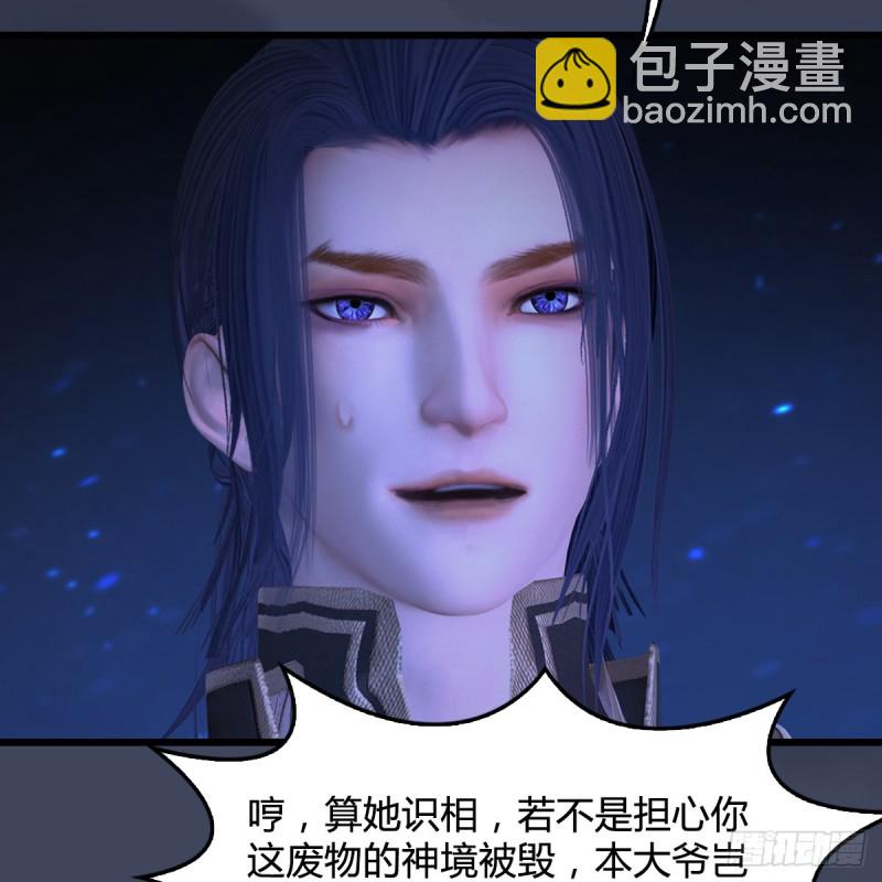 堕玄师 - 第399话：收服六星玄兽(1/2) - 8