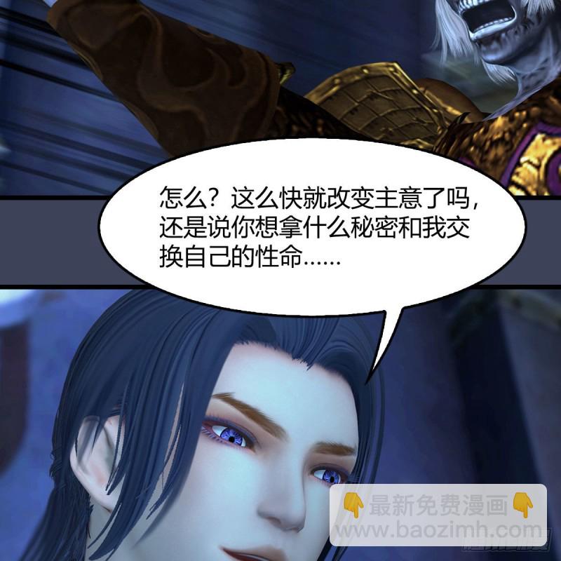 堕玄师 - 第401话：收服尸王(1/2) - 2