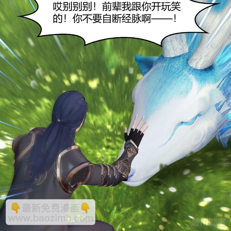 堕玄师 - 第401话：收服尸王(1/2) - 4