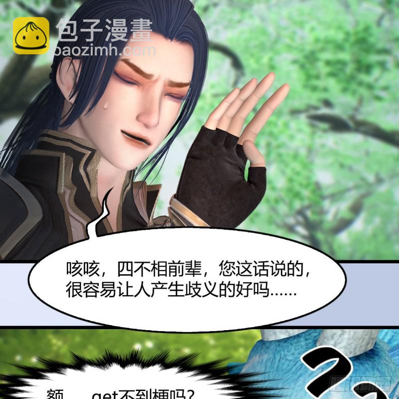 堕玄师 - 第401话：收服尸王(2/2) - 2