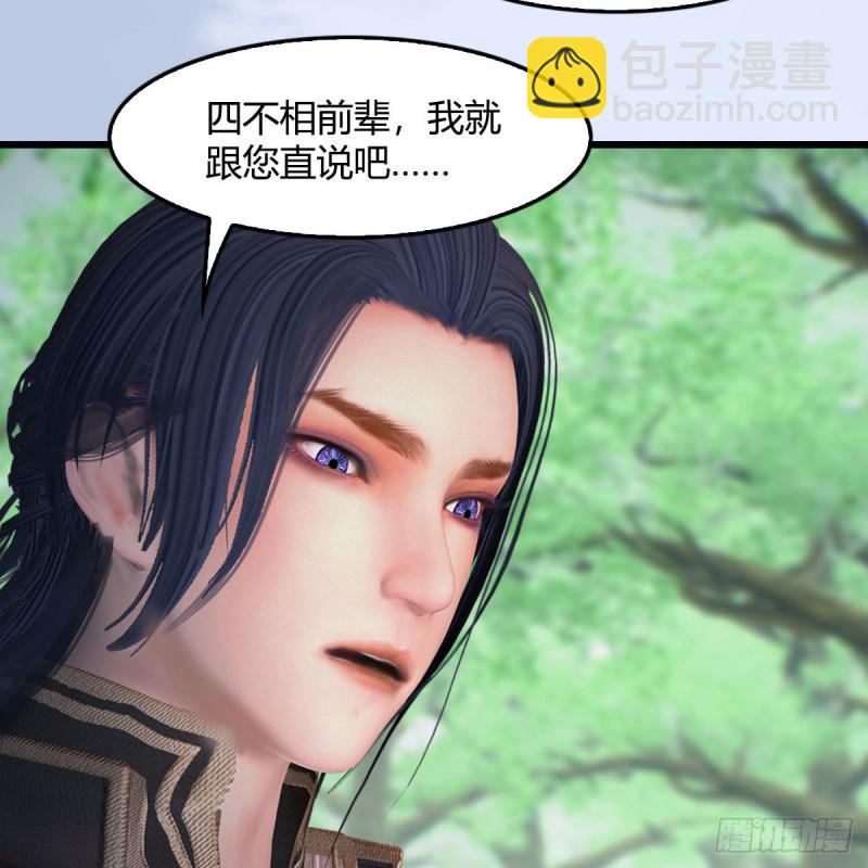 堕玄师 - 第401话：收服尸王(2/2) - 2