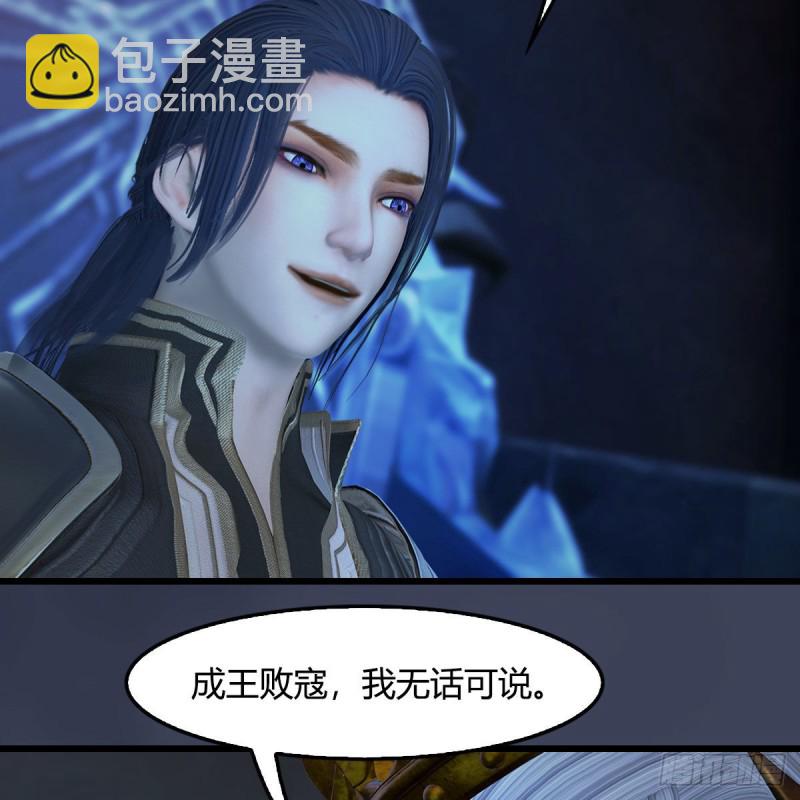 堕玄师 - 第401话：收服尸王(1/2) - 8