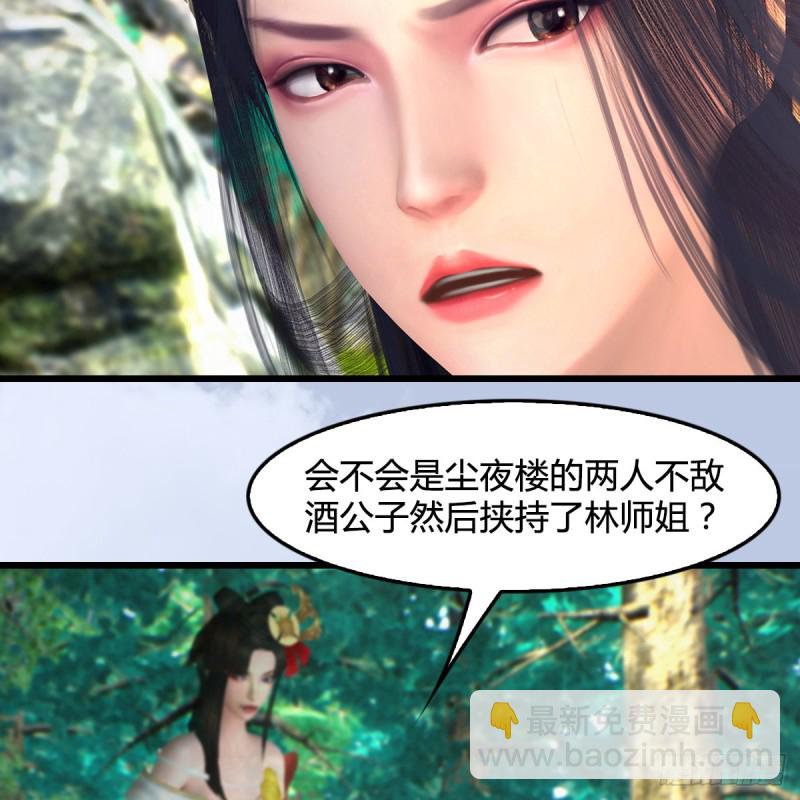 堕玄师 - 第403话：酒公子之死？ - 5