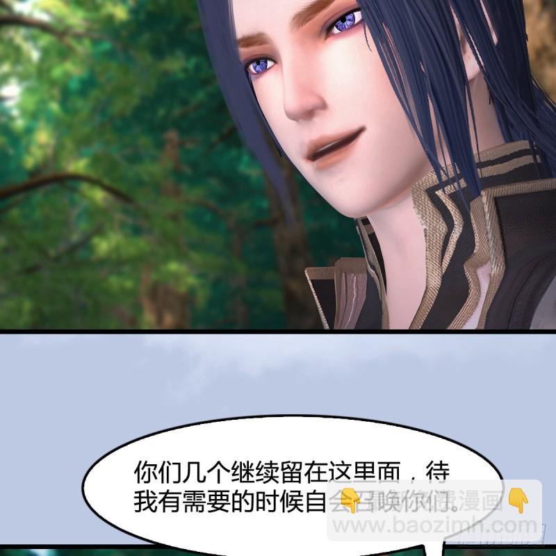 堕玄师 - 第403话：酒公子之死？ - 1