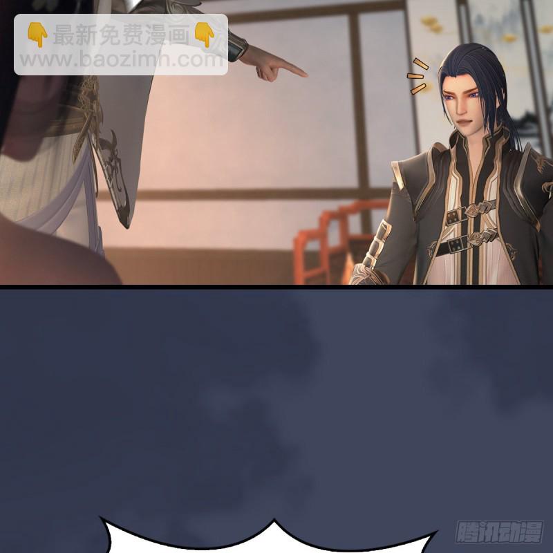 堕玄师 - 第405话：师承天阑令(1/2) - 4