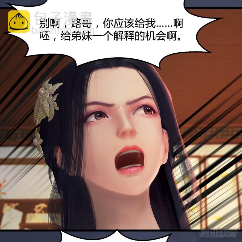 堕玄师 - 第405话：师承天阑令(1/2) - 5