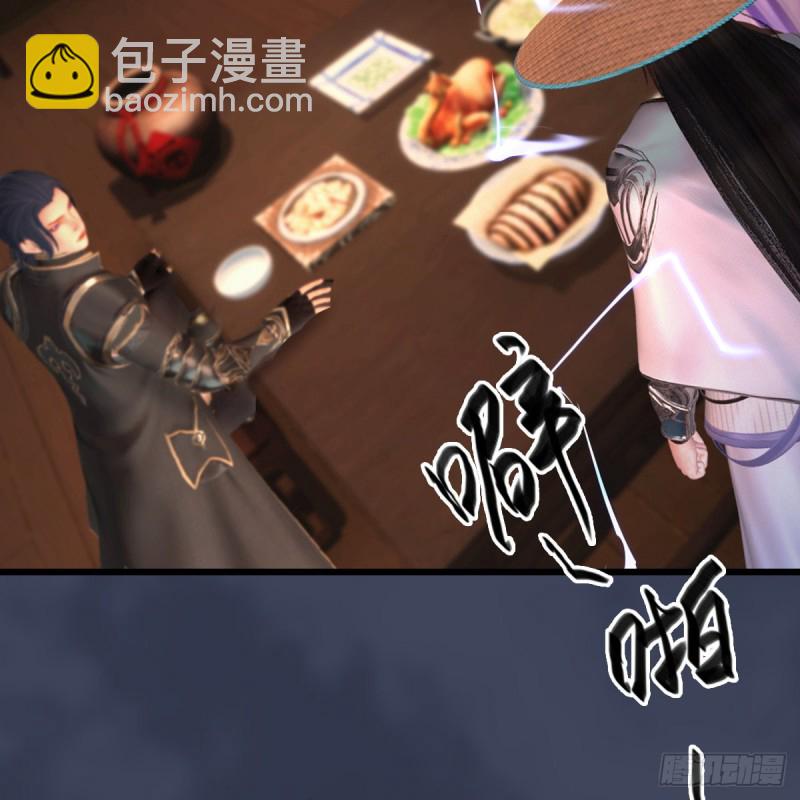 墮玄師 - 第405話：師承天闌令(1/2) - 3