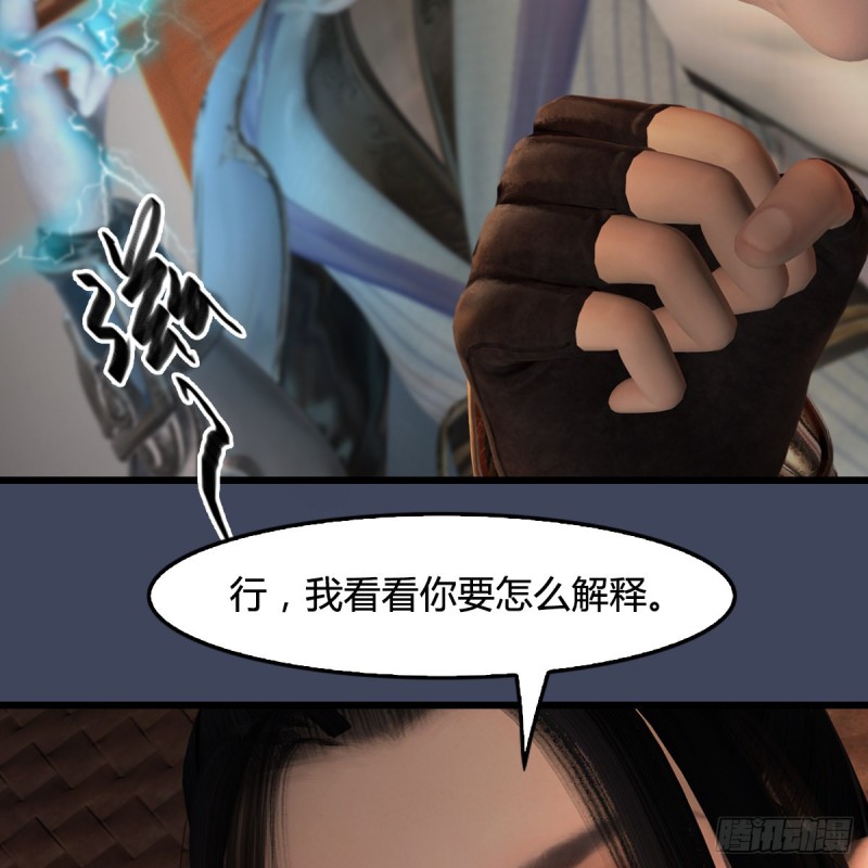 堕玄师 - 第405话：师承天阑令(1/2) - 7