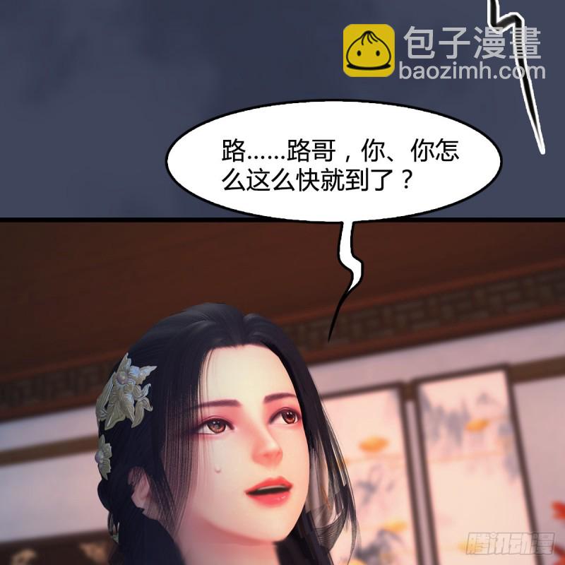 堕玄师 - 第405话：师承天阑令(1/2) - 4