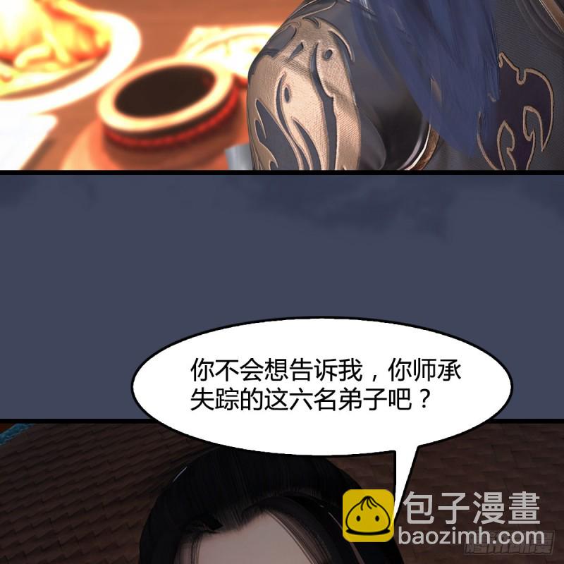 堕玄师 - 第405话：师承天阑令(2/2) - 1