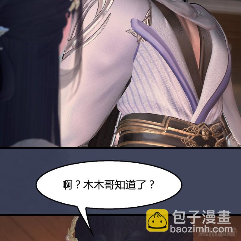 堕玄师 - 第405话：师承天阑令(1/2) - 6