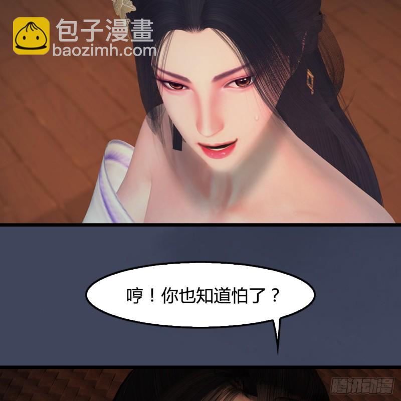 堕玄师 - 第405话：师承天阑令(1/2) - 7