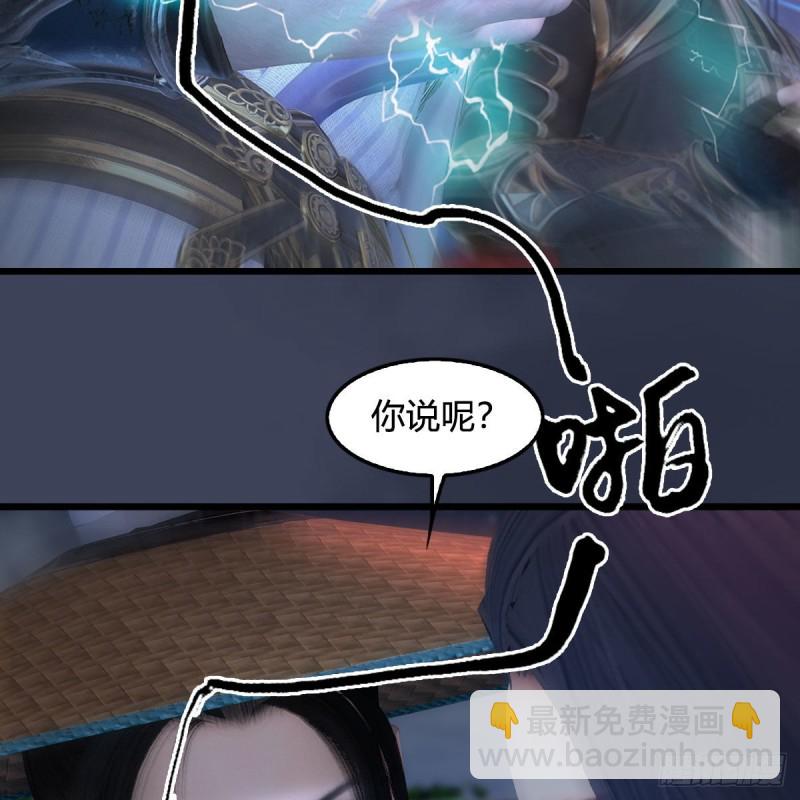 墮玄師 - 第407話：娶冬至雪？(1/2) - 5