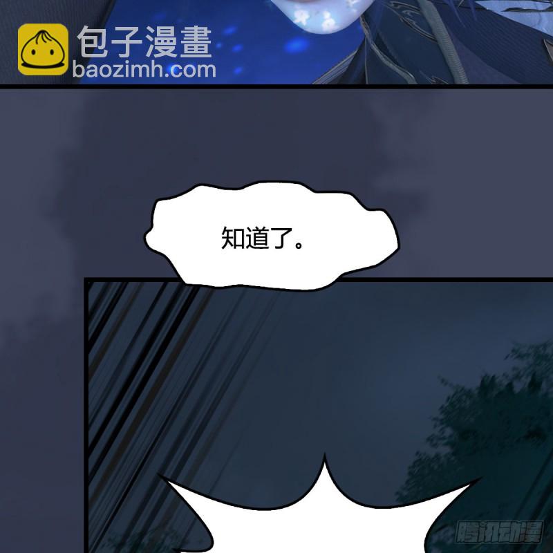 墮玄師 - 第409話：胸部下錘？！(1/2) - 5