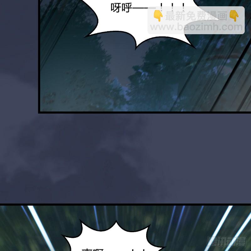 墮玄師 - 第409話：胸部下錘？！(1/2) - 6