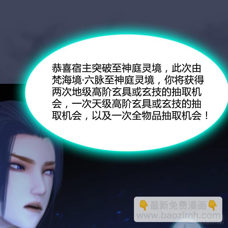 堕玄师 - 第409话：胸部下锤？！(1/2) - 2