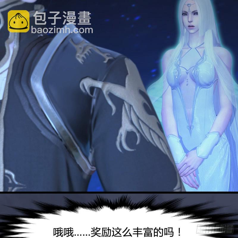 墮玄師 - 第409話：胸部下錘？！(1/2) - 3