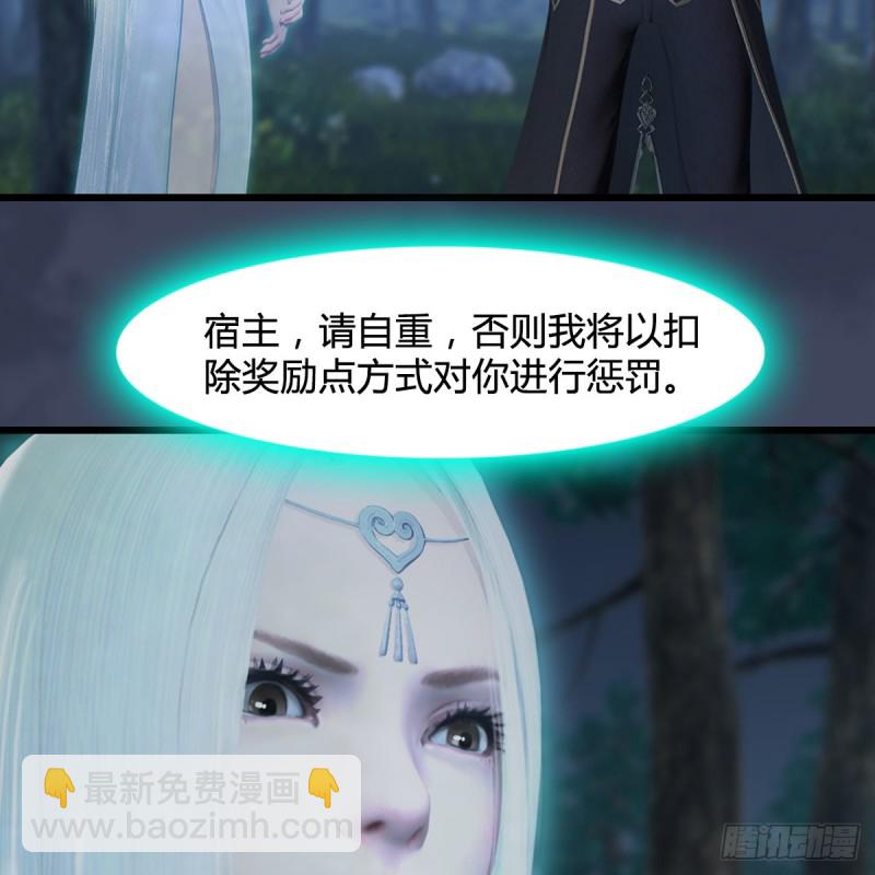 墮玄師 - 第409話：胸部下錘？！(1/2) - 1