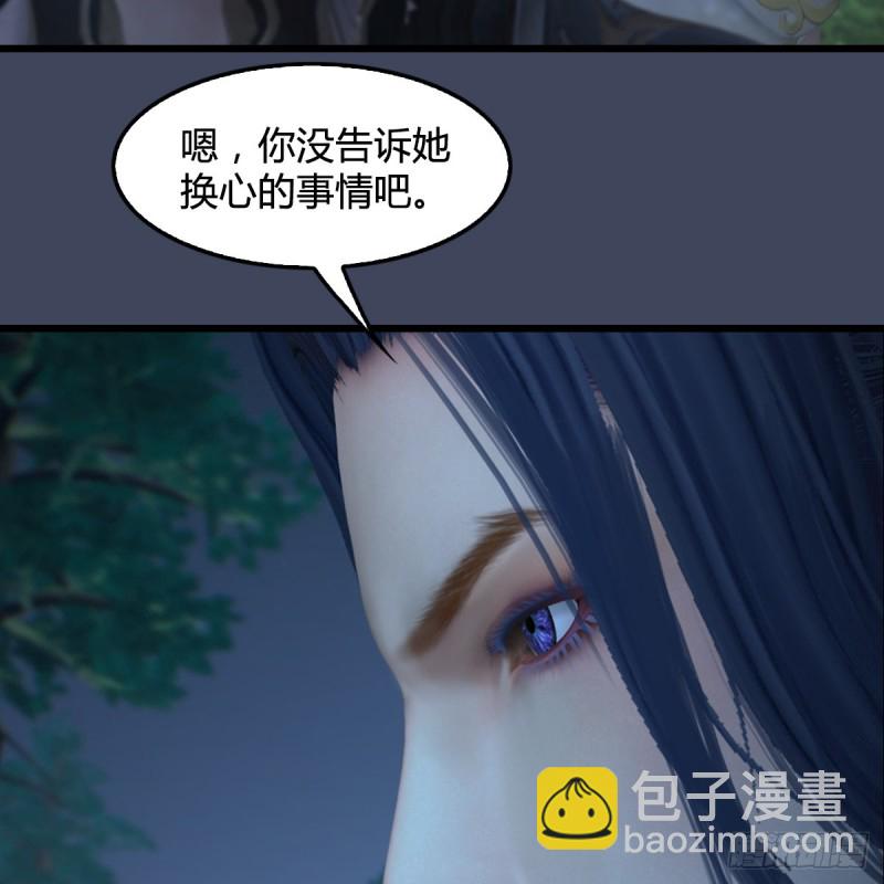 堕玄师 - 第409话：胸部下锤？！(2/2) - 4