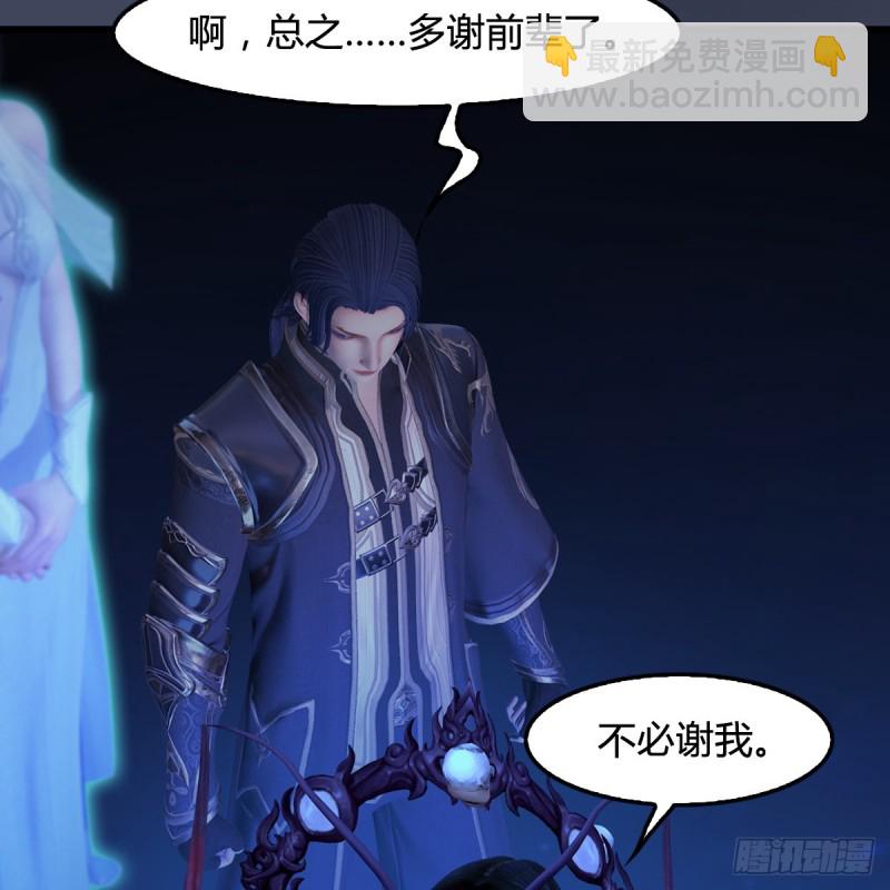 堕玄师 - 第409话：胸部下锤？！(1/2) - 6