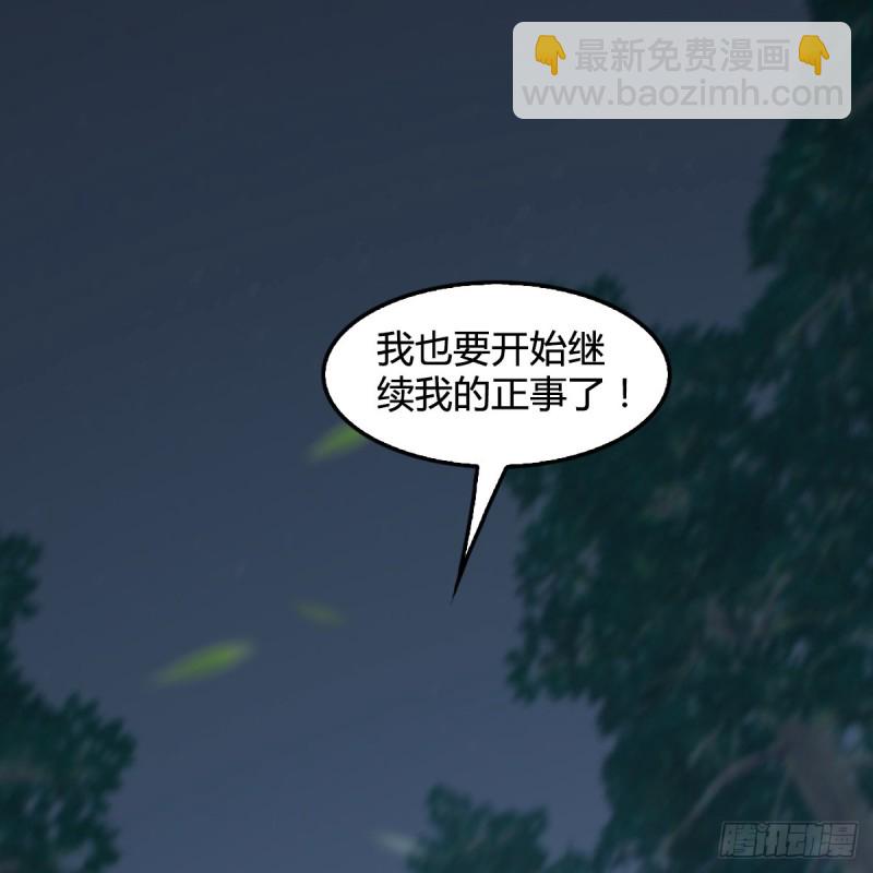 墮玄師 - 第409話：胸部下錘？！(2/2) - 3