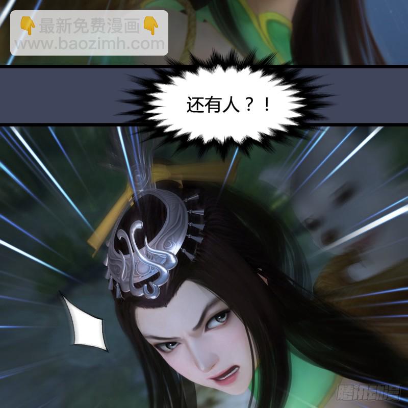 堕玄师 - 第411话：天肖虎(1/2) - 7