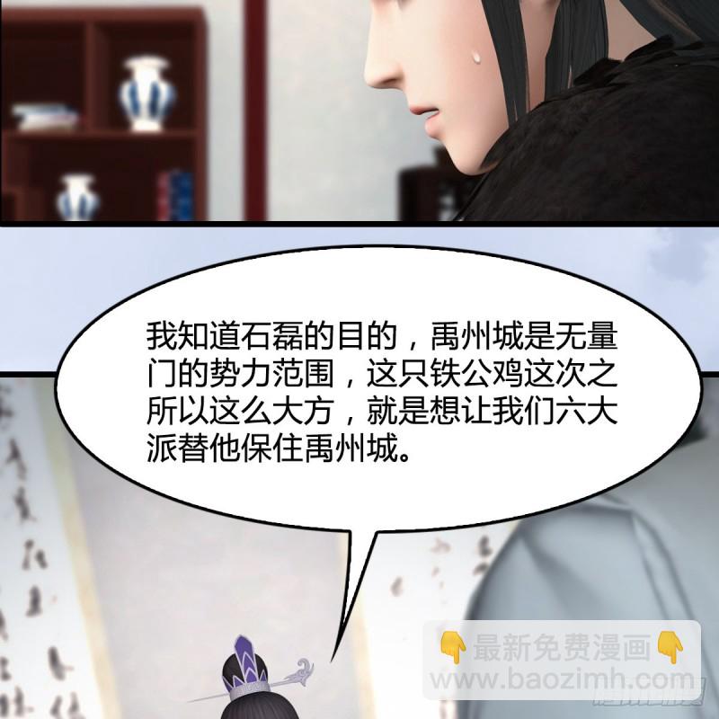 堕玄师 - 第415话：一吻定情(1/2) - 4