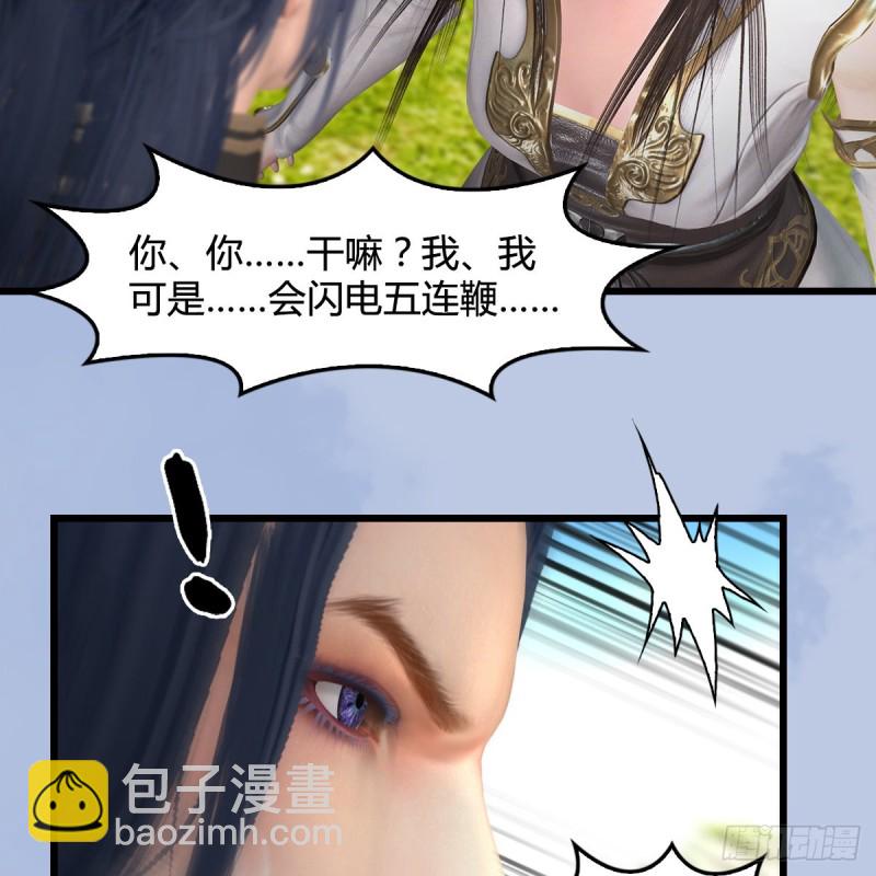 墮玄師 - 第415話：一吻定情(2/2) - 3