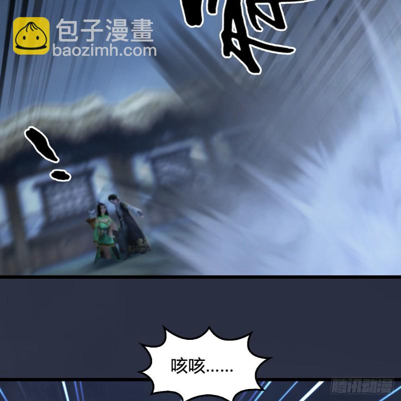 墮玄師 - 第413話：事了拂衣去(1/2) - 4