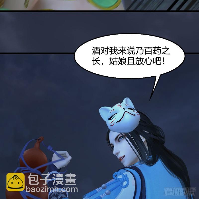 堕玄师 - 第413话：事了拂衣去(1/2) - 5