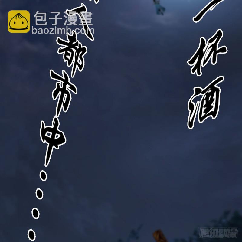 墮玄師 - 第413話：事了拂衣去(1/2) - 7