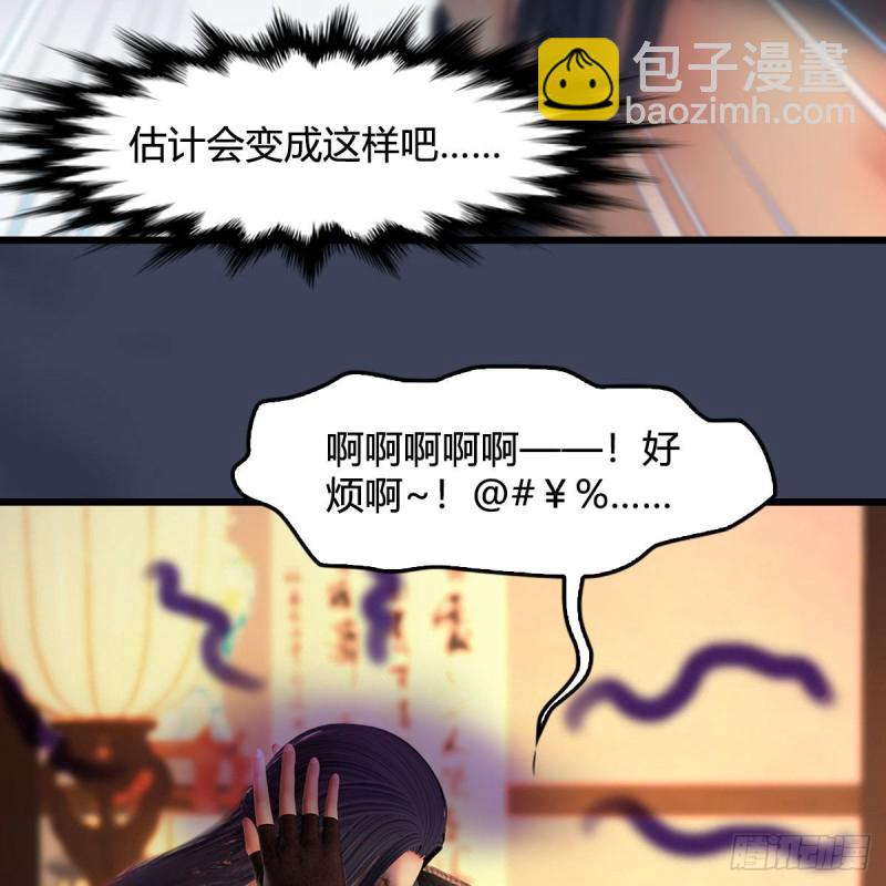 墮玄師 - 第413話：事了拂衣去(2/2) - 1