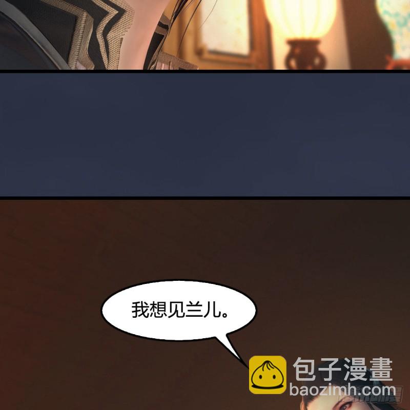 堕玄师 - 第413话：事了拂衣去(2/2) - 3