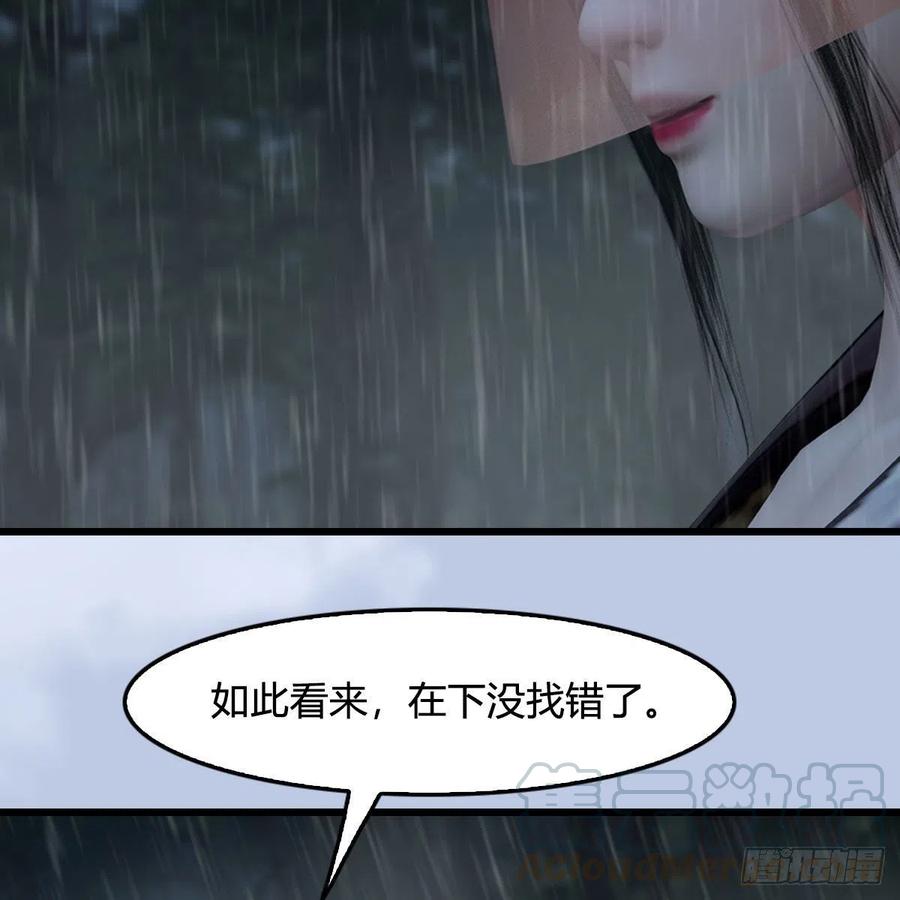 堕玄师 - 第419话：守阵人(1/2) - 5