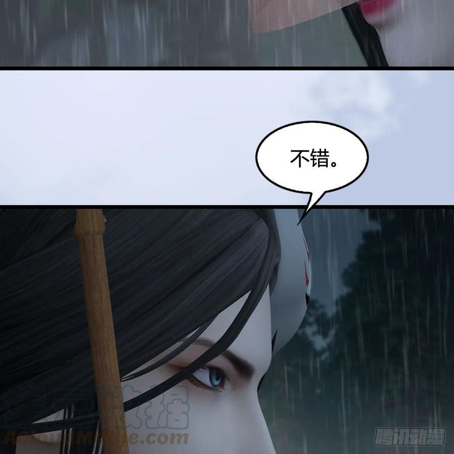 堕玄师 - 第419话：守阵人(1/2) - 8