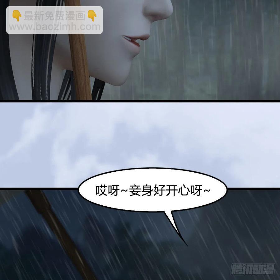 堕玄师 - 第419话：守阵人(1/2) - 1