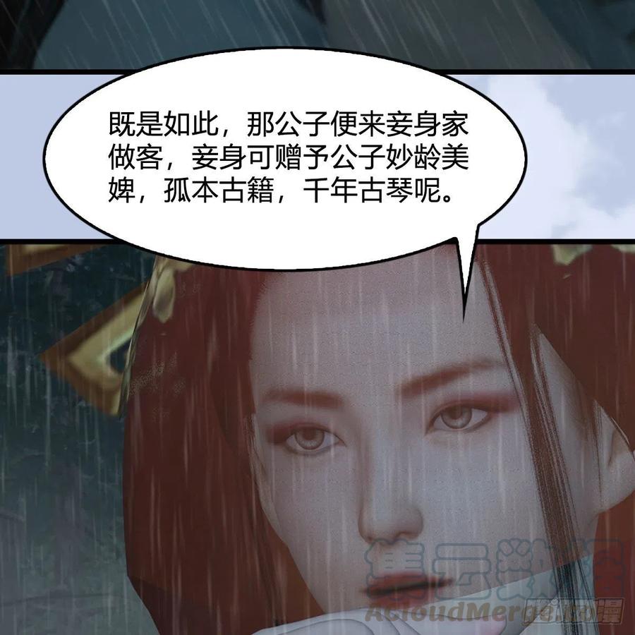 堕玄师 - 第419话：守阵人(1/2) - 3