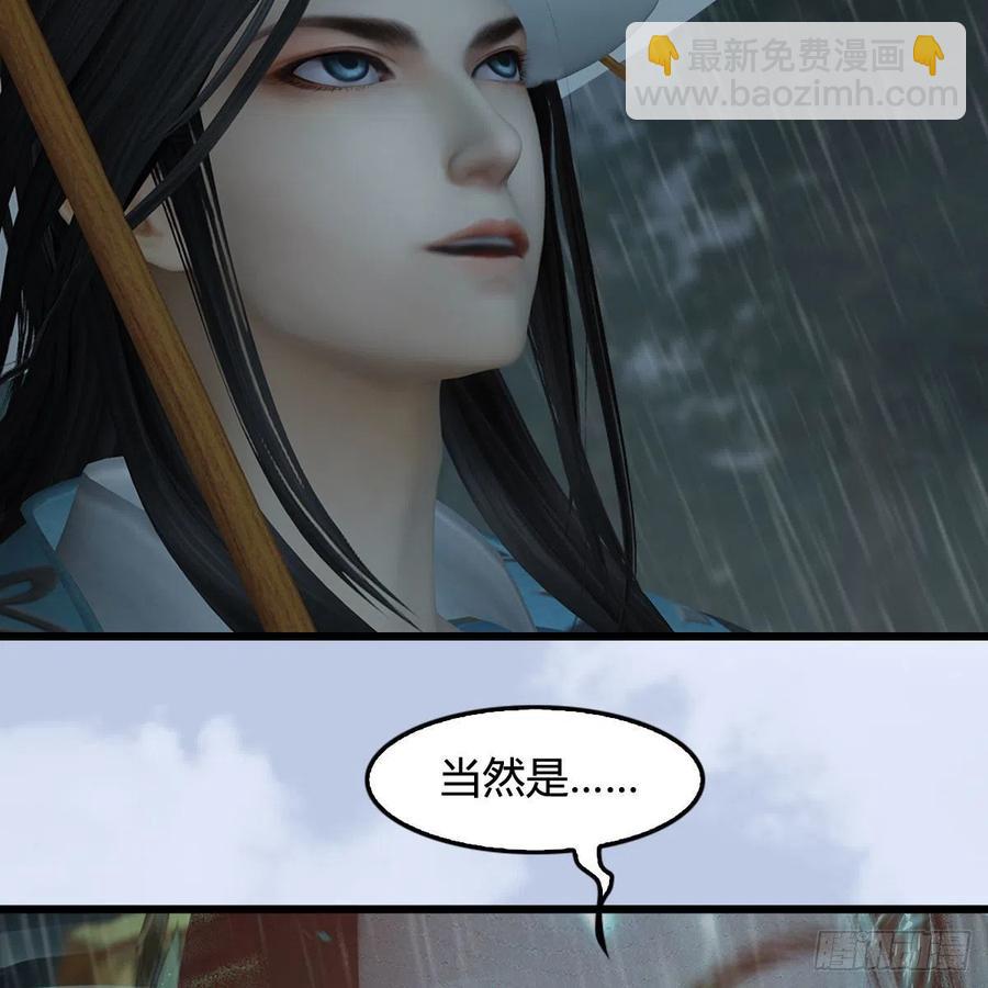 堕玄师 - 第419话：守阵人(1/2) - 5