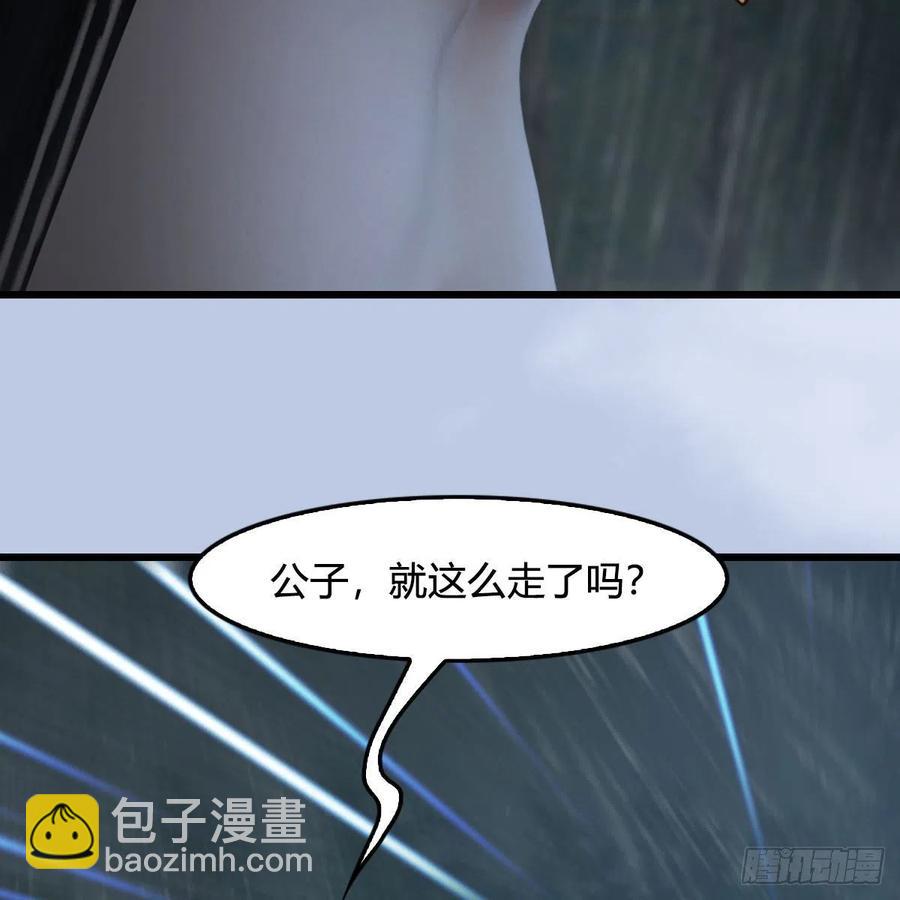 堕玄师 - 第419话：守阵人(1/2) - 6