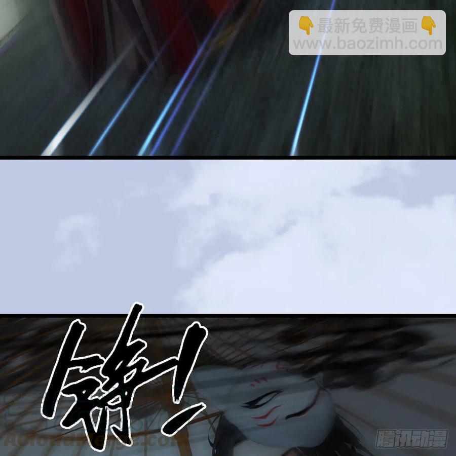 墮玄師 - 第419話：守陣人(1/2) - 8