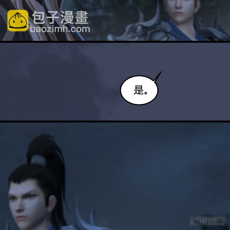 堕玄师 - 第417话：调查幽冥府(1/2) - 7