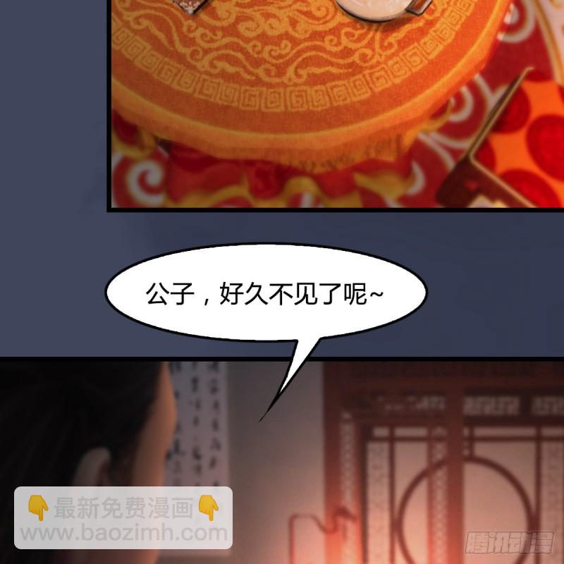 堕玄师 - 第417话：调查幽冥府(2/2) - 1