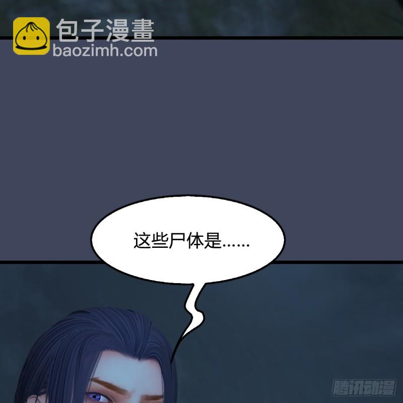 堕玄师 - 第417话：调查幽冥府(1/2) - 6