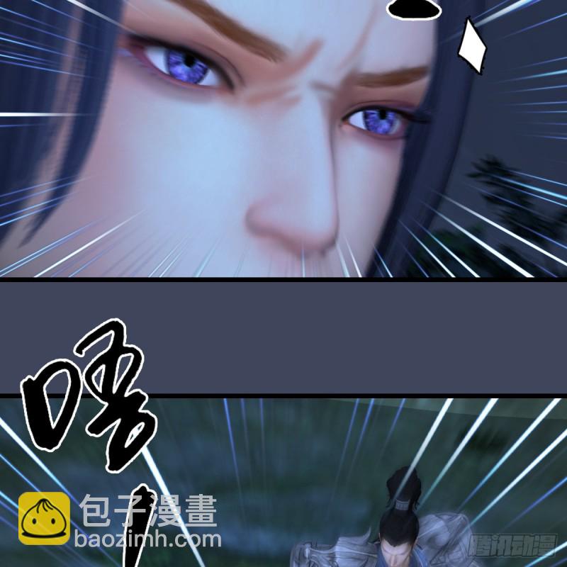 堕玄师 - 第417话：调查幽冥府(1/2) - 8