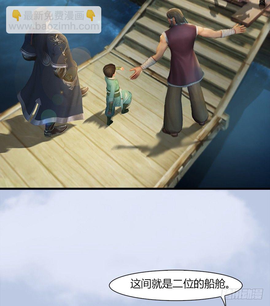 堕玄师 - 042 非浅醉酒(1/2) - 3