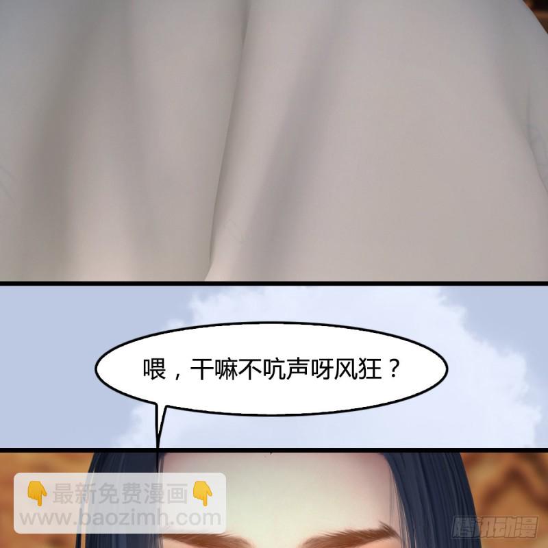 堕玄师 - 第 421话：风无忌闯营(1/2) - 8