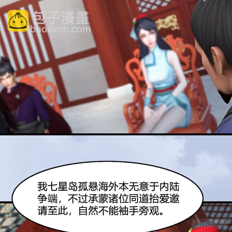 墮玄師 - 第423話：五派出手(1/2) - 3