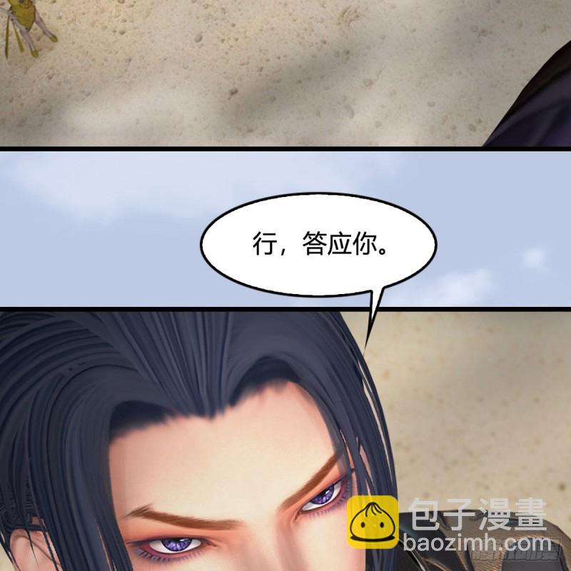 堕玄师 - 第425话：赌斗(1/2) - 5